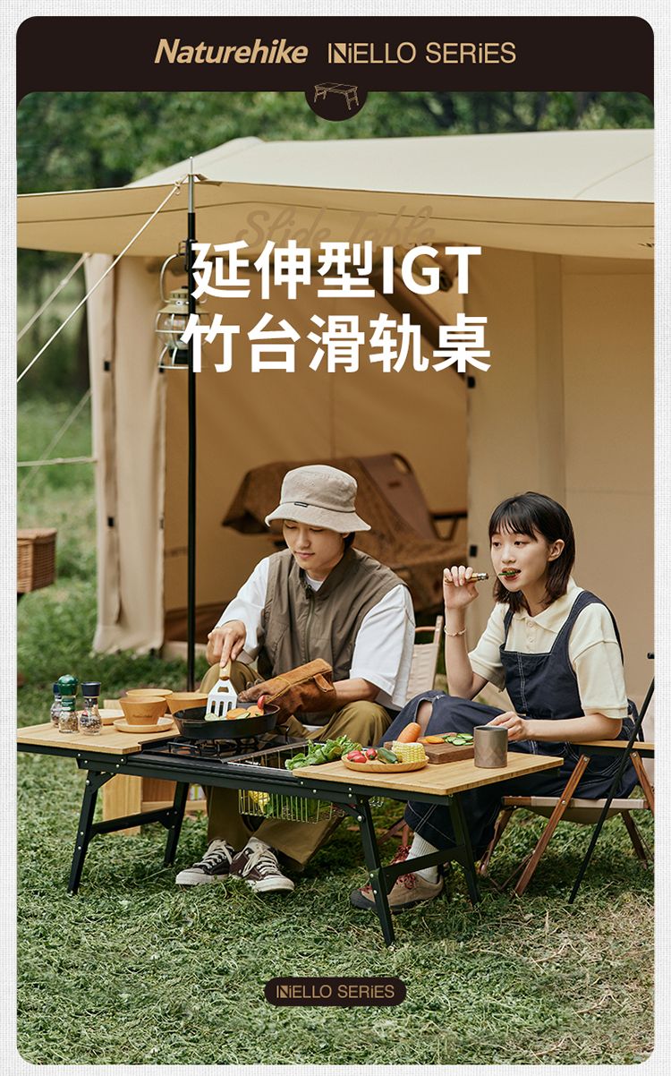 Naturehike挪客戶外露營燒烤桌子IGT可延伸竹臺滑軌桌便攜摺疊桌