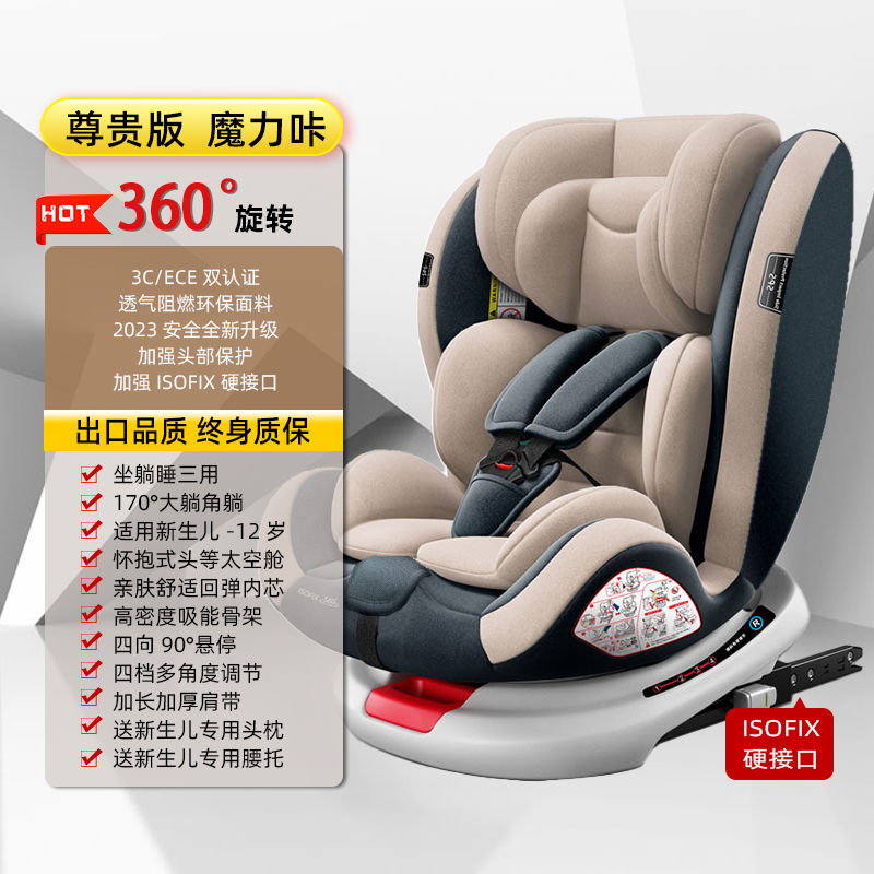 儿童安全座椅汽车用0-4-3-12岁宝宝婴儿车载便携式360度旋转坐椅