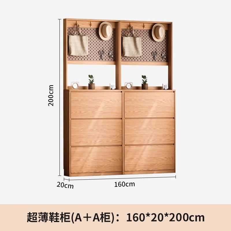 木立森实木橡木鞋柜超薄翻斗鞋柜家用室内墙边柜入户门靠墙收纳柜