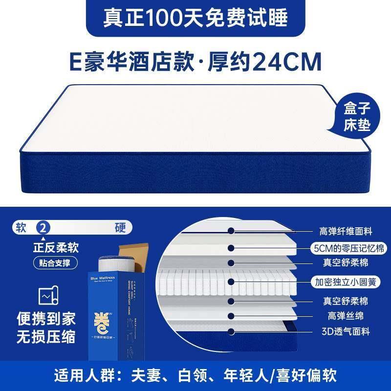小藍盒壓縮捲包盒子牀墊記憶棉家用彈簧乳膠席夢思厚軟硬家用加厚