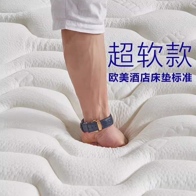 舒達洛帝五星級酒店牀墊超軟加厚乳膠靜音壓縮捲包席夢思抗干擾