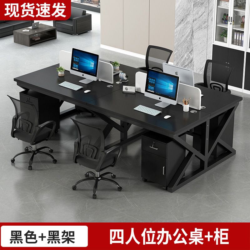 职员办公桌员工电脑桌2/4/6/人位卡座组合简约现代屏风工作位新款