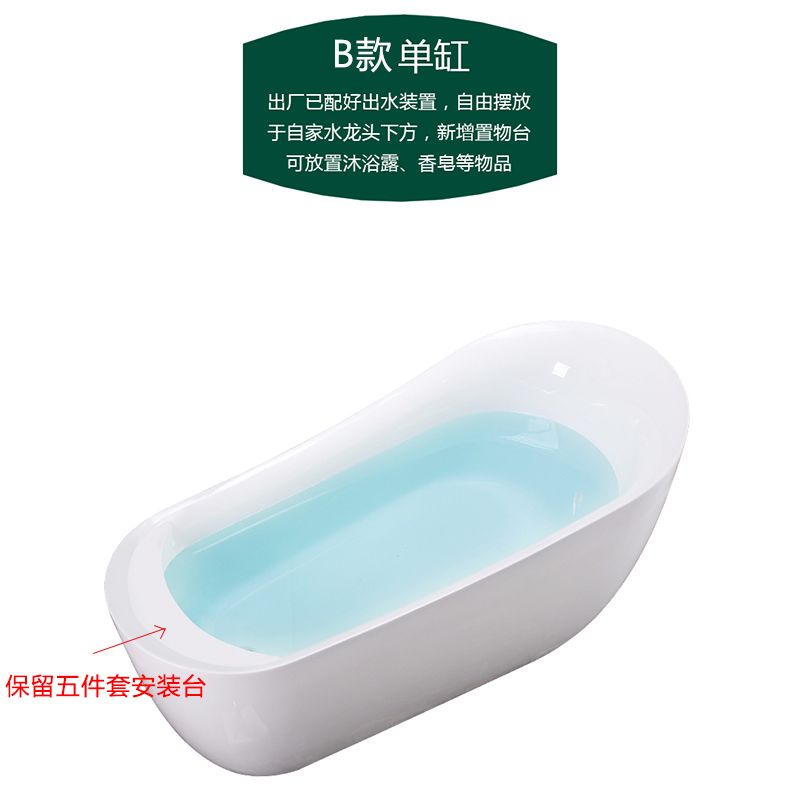 亞克力一體貴妃浴盆酒店獨立式成人歐式無縫小戶型家用網紅浴缸