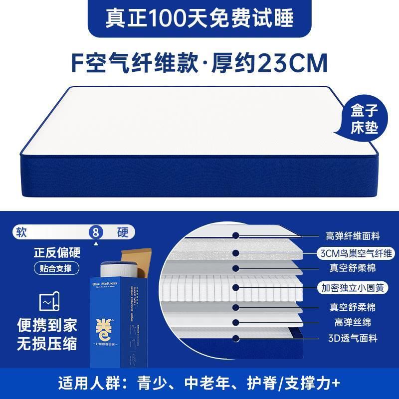 小藍盒壓縮捲包盒子牀墊記憶棉家用彈簧乳膠席夢思厚軟硬家用加厚