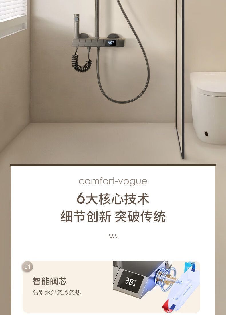 悅昀航母淋浴花灑套裝恆溫鋼琴鍵增壓洗澡智能花灑噴頭一整套