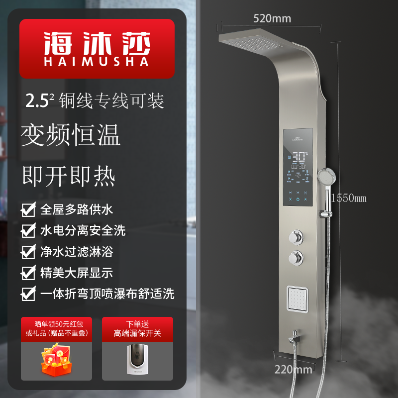 歐式海沐莎集成熱水器一體式花灑智能恆溫即熱式速熱淋浴屏衛生間