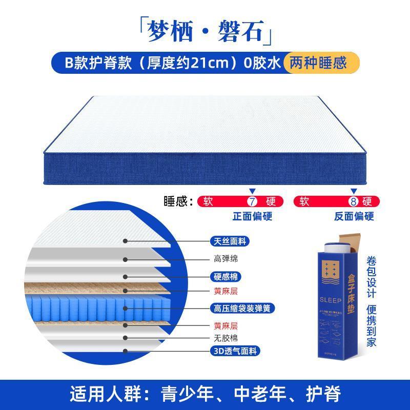 高壓縮捲包盒子牀墊記憶棉家用軟墊獨立彈簧零壓席夢思可拆洗定做