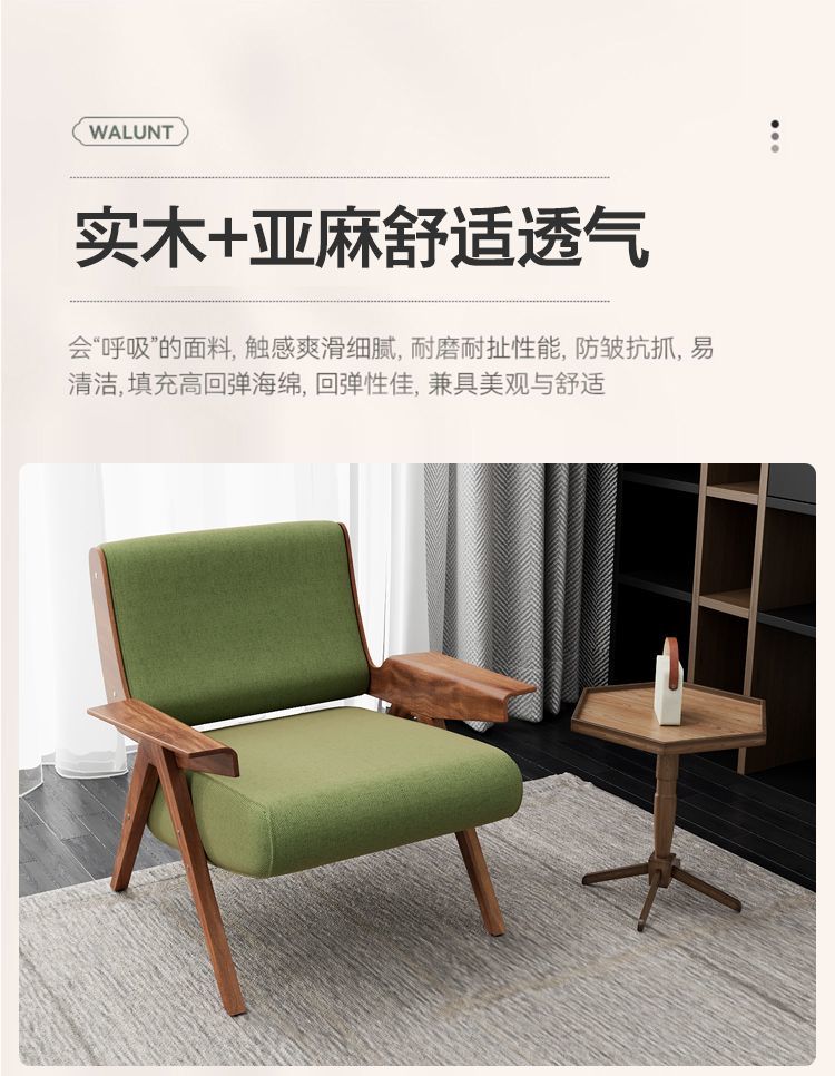 單人位沙發丹麥設計師款現代布藝小戶型家用客廳侘寂風實木休閒椅