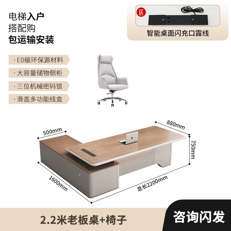 迎利辦公室老闆桌椅簡約現代總裁桌輕奢大班臺現貨速發老闆辦公桌
