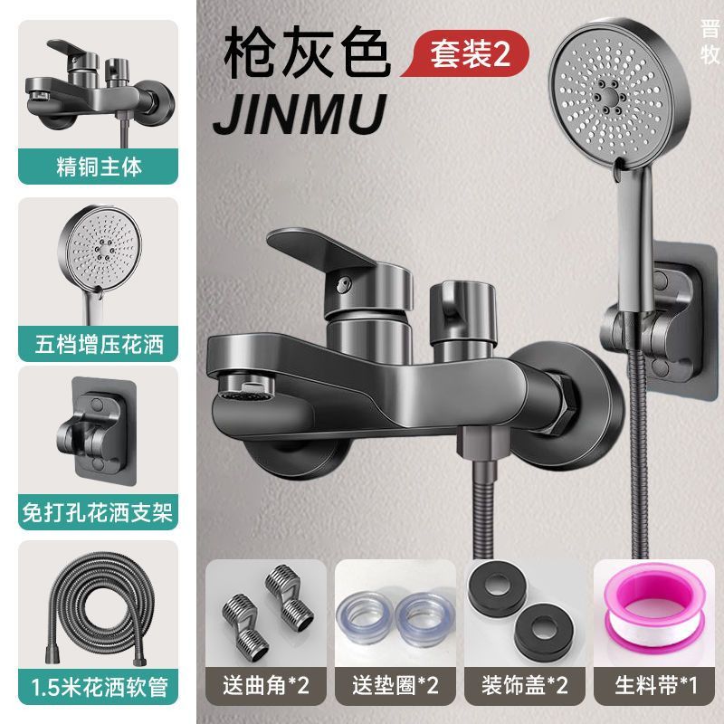 JINMU全銅淋浴龍頭混水閥浴缸沐浴雨花灑套裝浴室三聯冷熱水龍頭