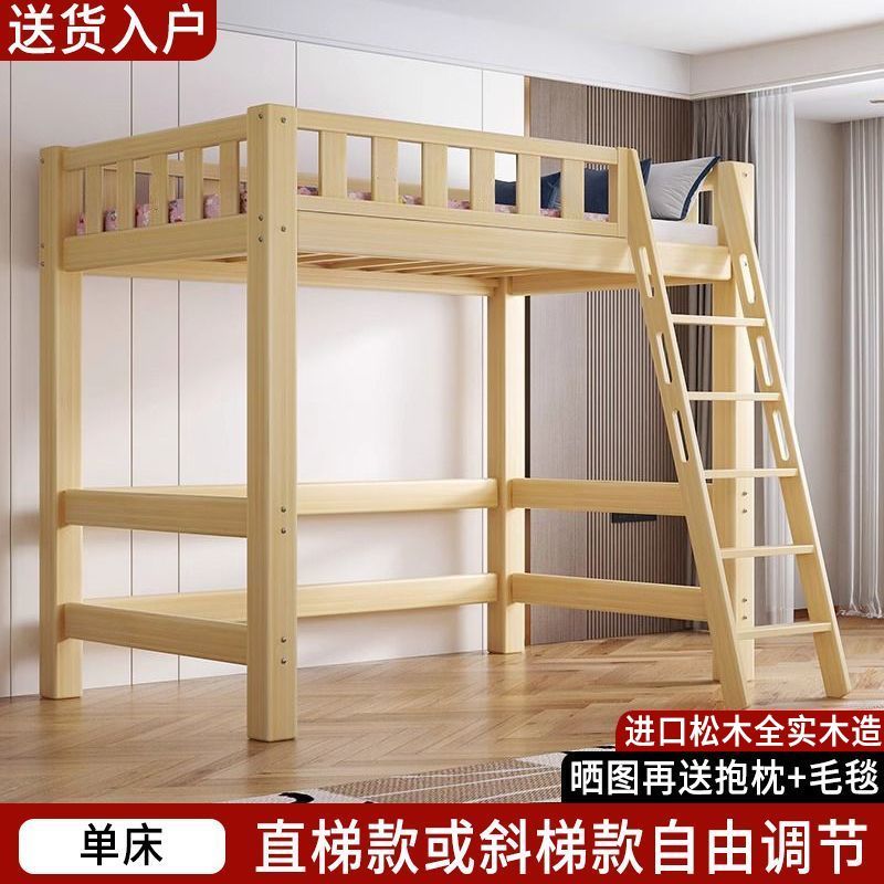 實木高架牀單上層成人上牀高低書桌牀上組合兒童多功能小戶型優選
