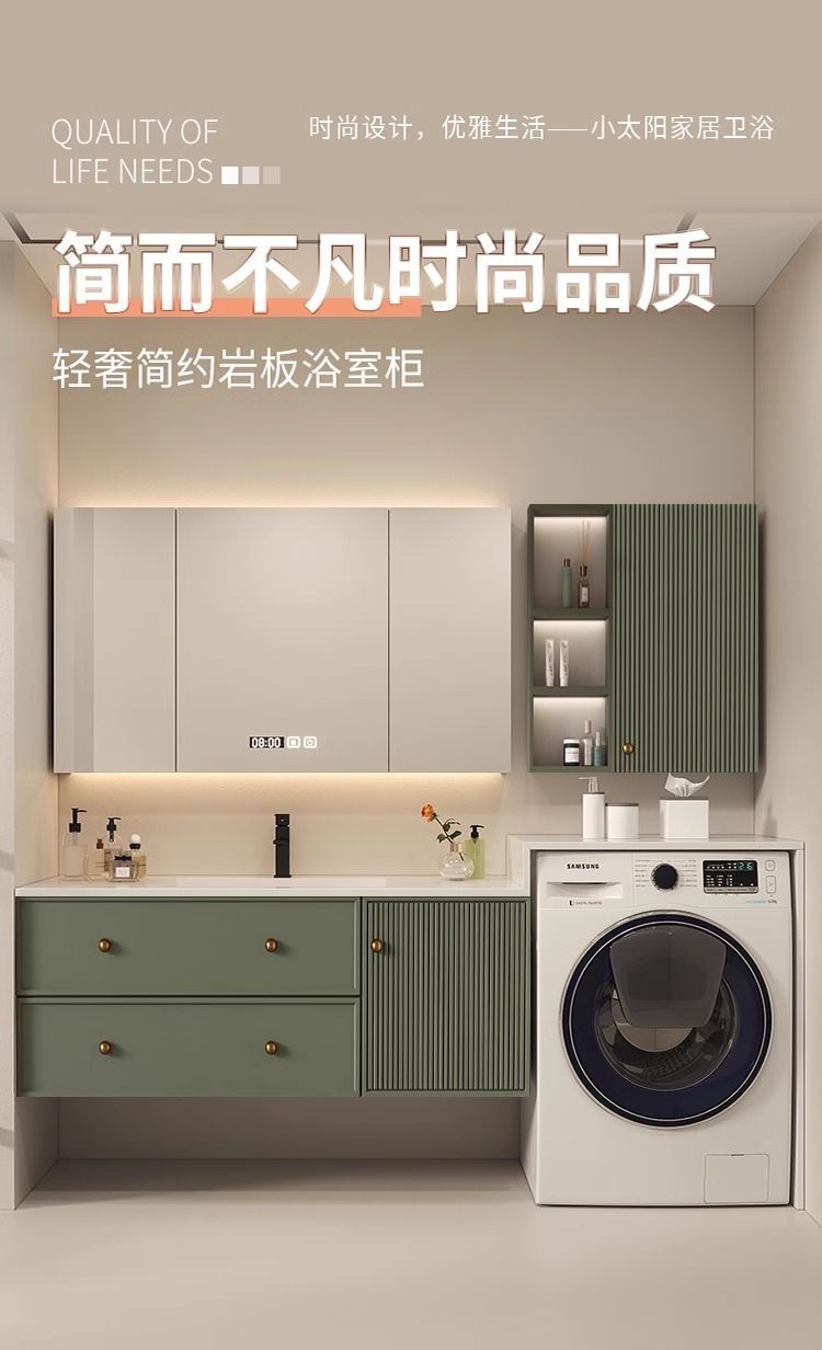 陽臺洗衣機櫃組合法式橡木烤漆巖板無縫陶瓷一體洗手洗臉盆櫃定製