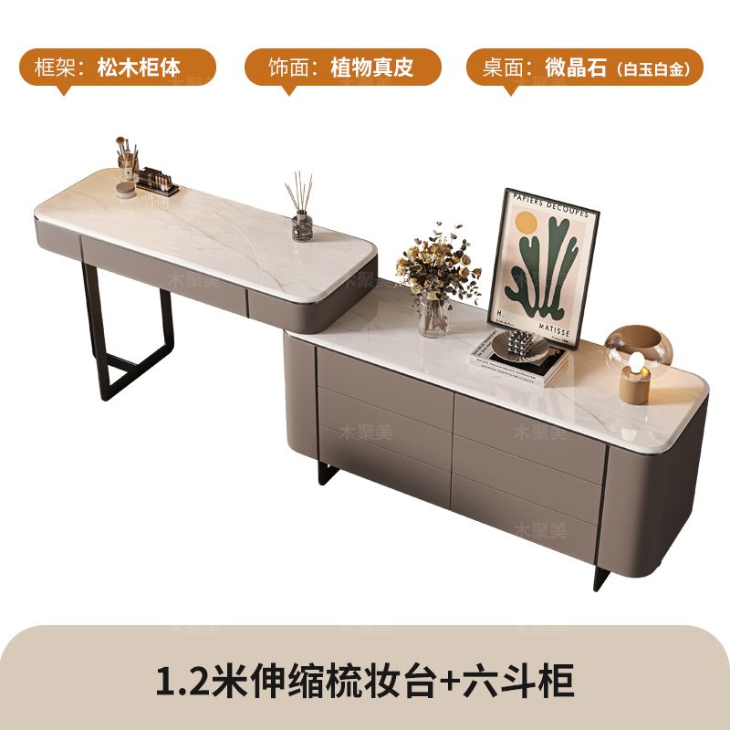 高档奢石卧室梳妆台斗柜一体设计师原创现代轻奢床尾化妆桌子新款
