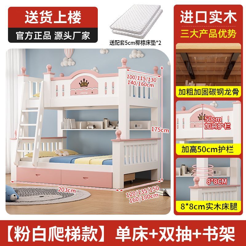 上下牀粉色公主風全實木兒童牀高低小戶型子母兩層牀上下鋪牀二層