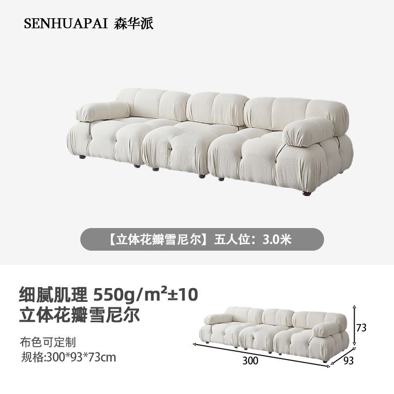 [森華派]奶油沙發布藝白色貓抓布簡約網紅復古模塊組合ins風布沙發