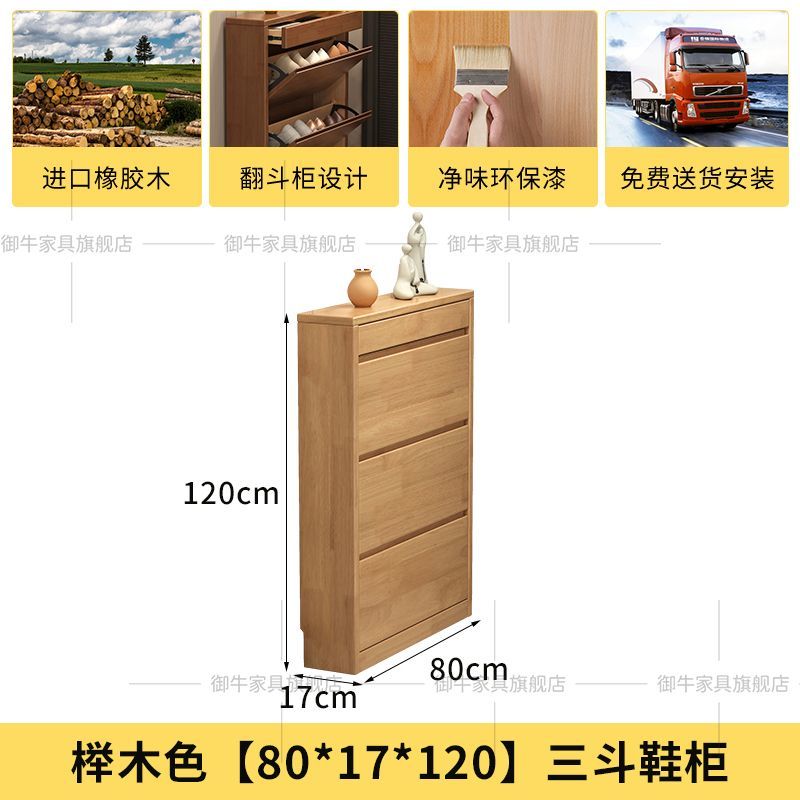 實木超薄款翻鬥鞋櫃家用門口進門廳玄關窄櫃大容量收納17cm傾斜式