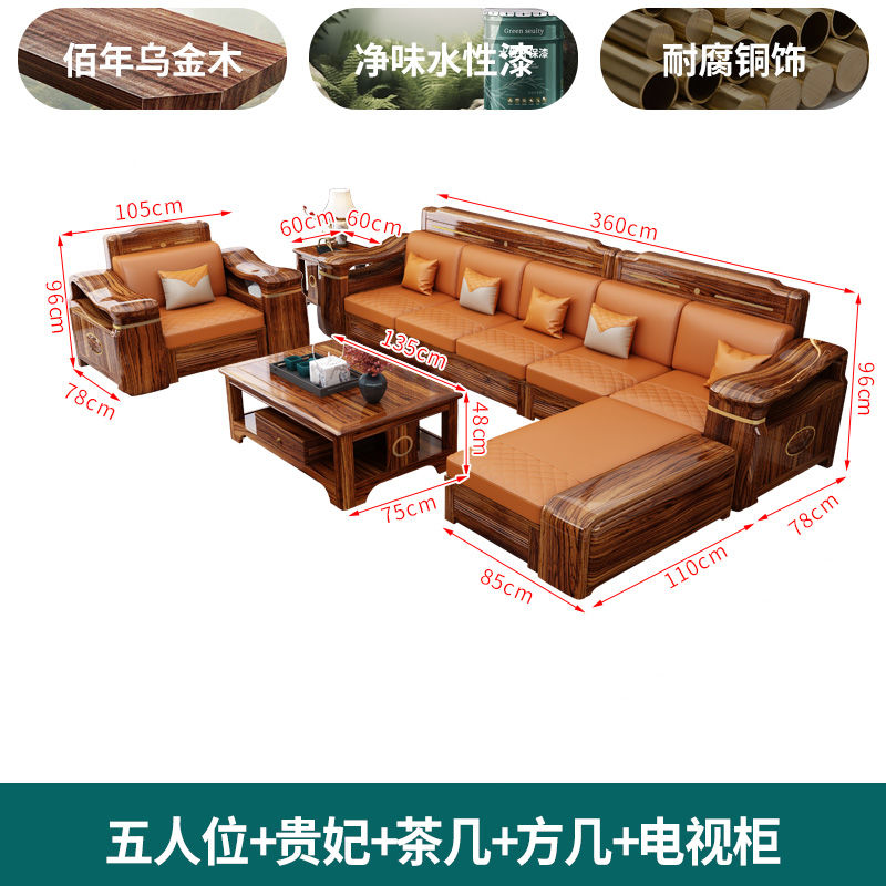 乌金木贵妃转角实木沙发现代组合小户型家用冬夏两用高档储物客厅