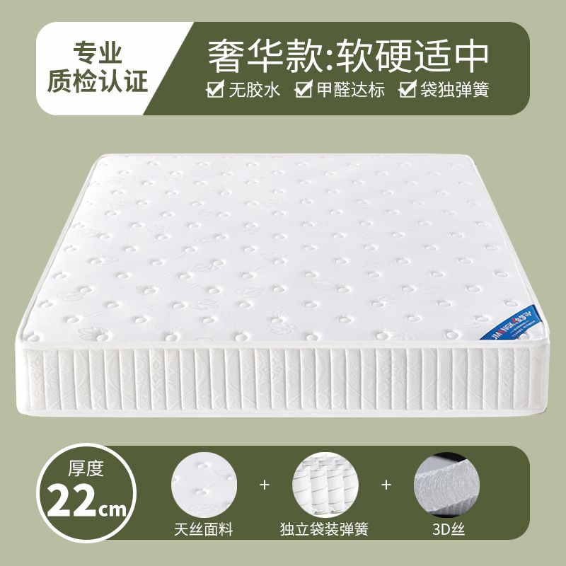 真空壓縮捲包彈簧牀墊20cm厚家用席夢思護脊硬墊酒店乳膠軟墊2米