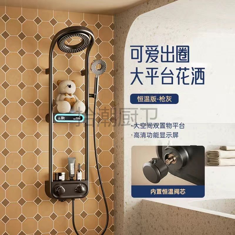 恆溫數顯花灑套裝家用雙層置物臺淋浴一體360旋轉頂噴淋浴屏增壓