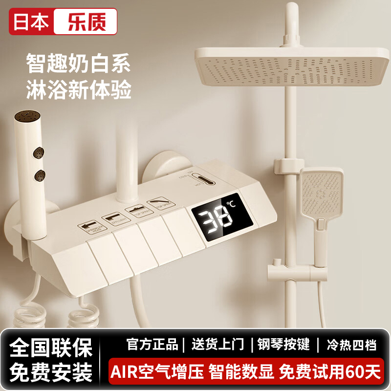 日本樂質花灑套裝恆溫家用智能數顯全銅四檔增壓自潔沐浴花灑全套