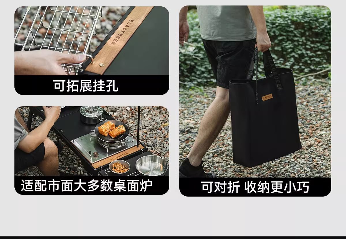 黑鹿旅行家模塊化組合桌子可摺疊輕量化IGT戶外可升降速開戰術桌