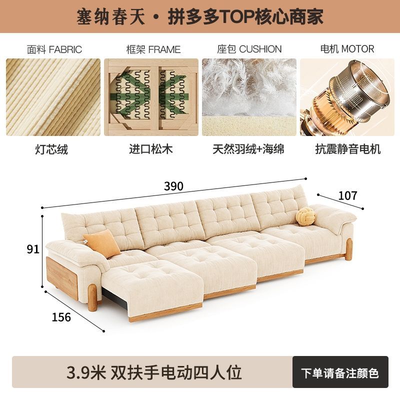 塞納春天北歐實木客廳小戶型布藝沙發日式原木風電動多功能沙發