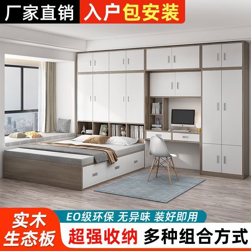 实木衣柜床榻榻米小户型儿童储物床组合床柜多功能卧室衣帽间定制