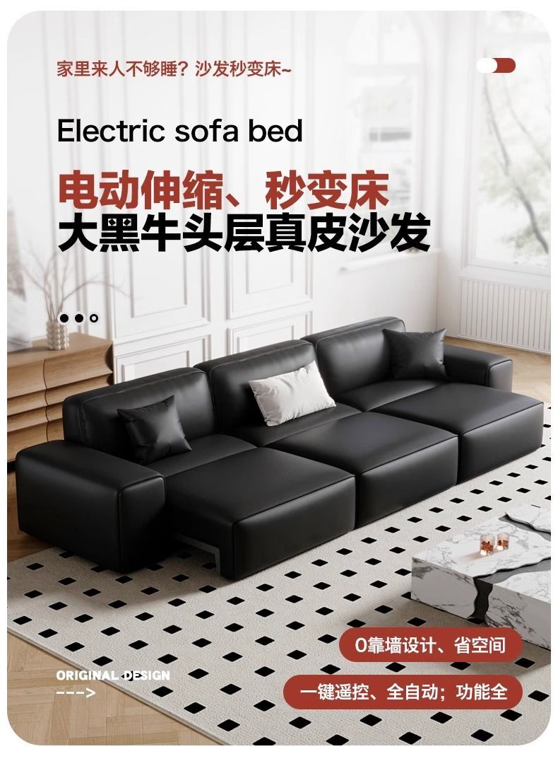 電動功能沙發牀兩用意式極簡大黑牛真皮沙發客廳頭等艙豆腐塊沙發
