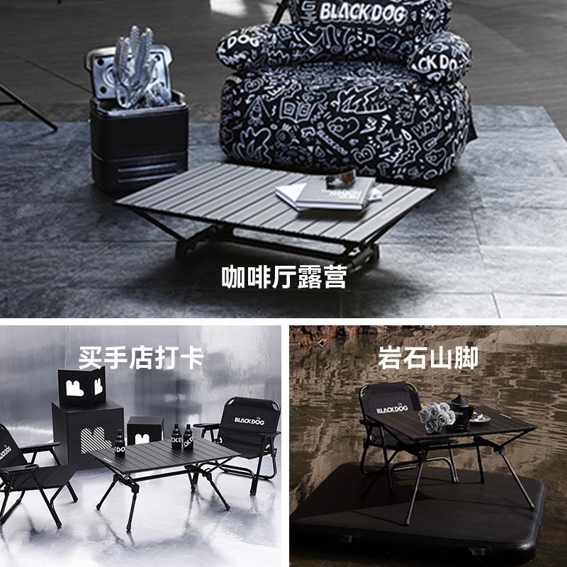 BLACKDOG黑狗戶外摺疊桌黑化鋁合金桌子野營蛋卷桌椅便攜式露營桌