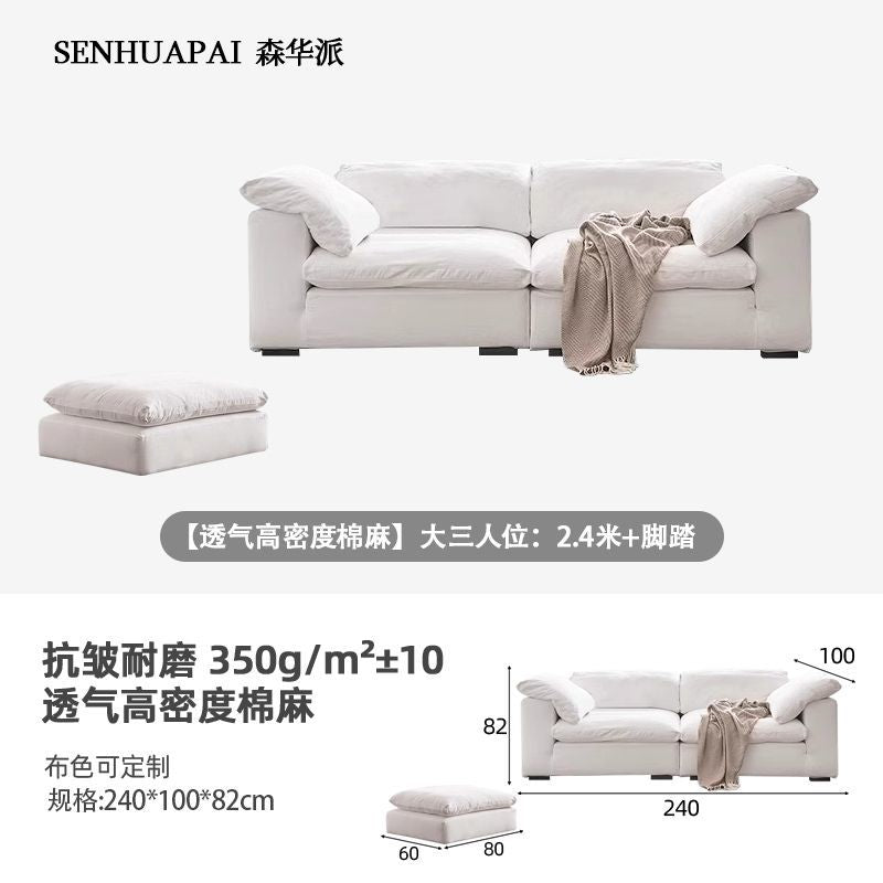 森华派coud云沙发奶油风侘寂风大小户型羽绒模块猫爪布艺沙发组合