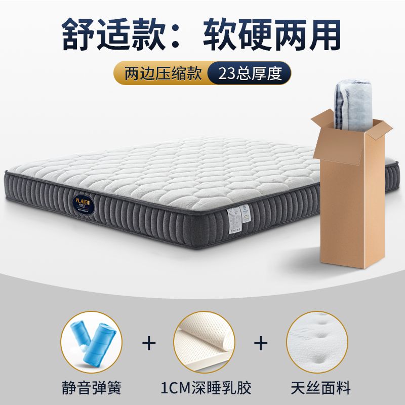 攸萊爾壓縮捲包靜音獨立彈簧乳膠1.8米2.2m超軟五星酒店加厚牀墊