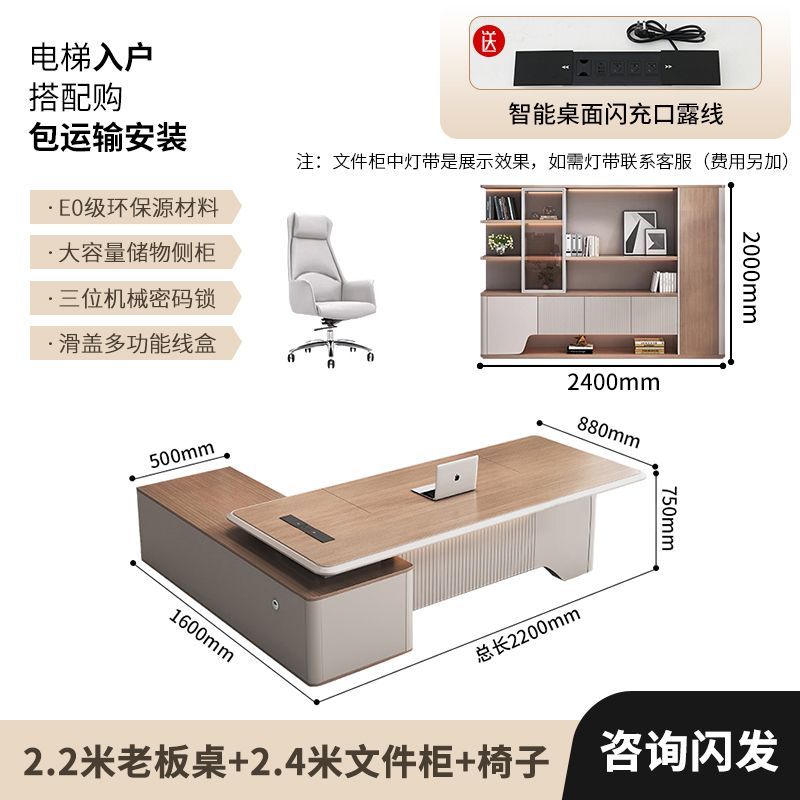 迎利辦公室老闆桌椅簡約現代總裁桌輕奢大班臺現貨速發老闆辦公桌