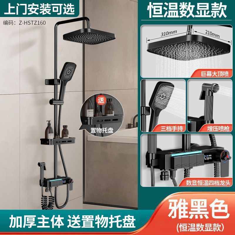 SCZ杉子淋浴花灑套裝沐浴恆溫家用浴室衛生間洗澡數顯增壓噴頭