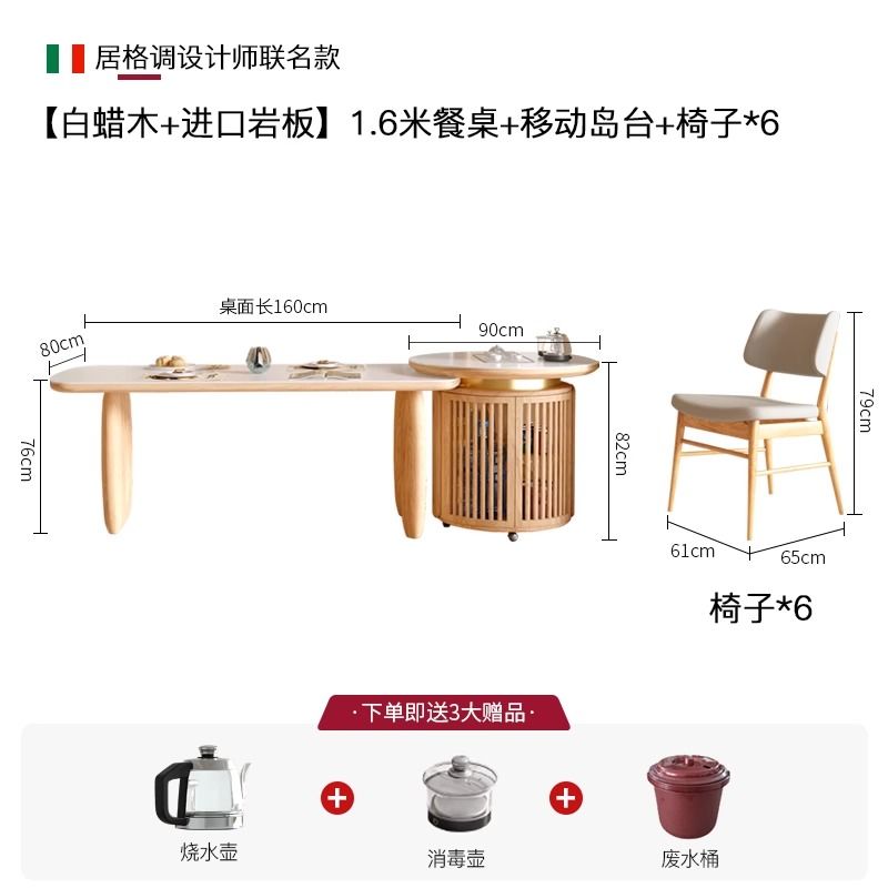 岩板岛台餐桌茶桌一体白蜡木实木北欧风格带移动茶台岩板吃饭桌子