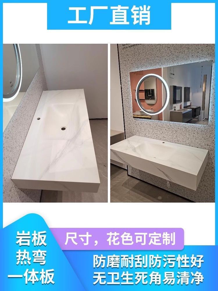 定製巖板熱彎一體盆浴室櫃組合臺盆酒店洗手池衛生間洗臉盆洗漱臺