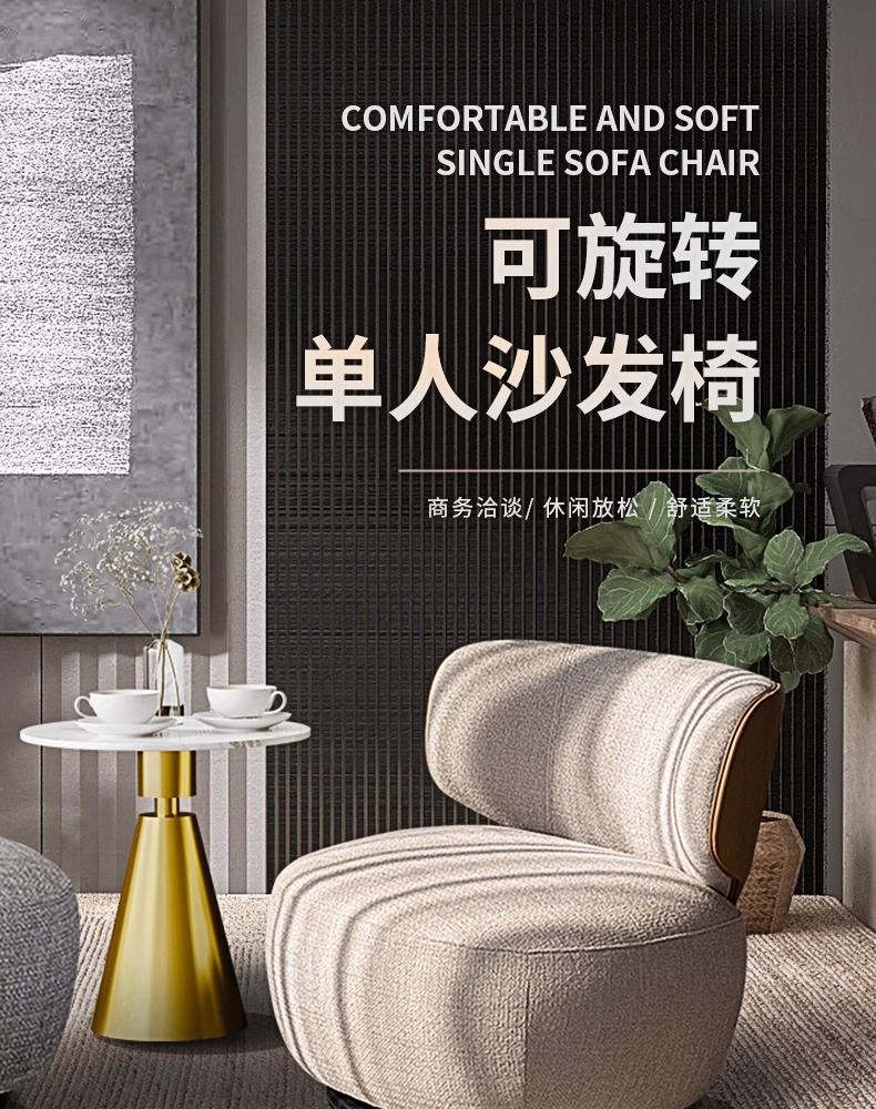 輕奢極簡單人椅懶人客廳現代簡約旋轉商務休閒椅時尚辦公室接待椅