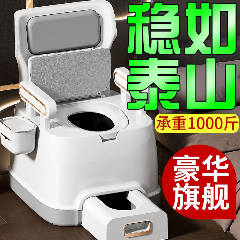 一体可移动马桶成人坐便器孕妇家用便携式老年人防臭便盆老人便桶