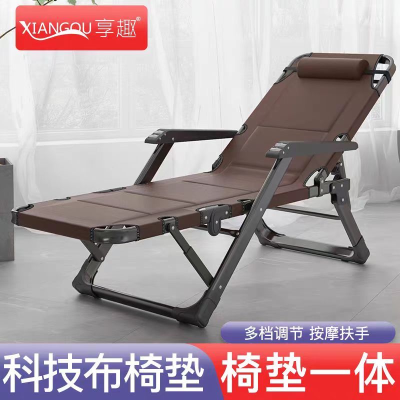 享趣躺椅午休折叠阳台家用休闲办公室午睡床懒人沙发靠背两用椅子