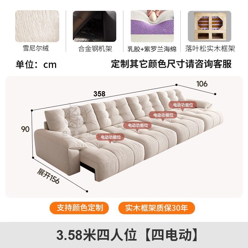 奶油风电动功能沙发零靠墙可伸缩大小户型客厅直排雪尼尔布艺沙发