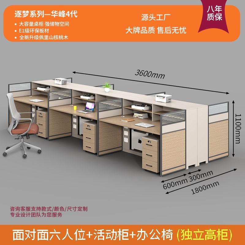 屏风职员财务办公桌椅办公室简约现代4/6/8人职员桌主管桌带高柜