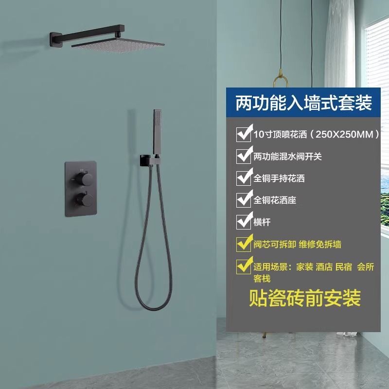 (工廠價)暗裝花灑套裝全銅恆溫熱熔一體入牆嵌入式隱藏內嵌式預埋