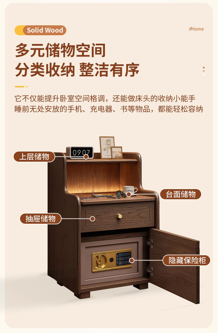 新款實木智能牀頭櫃輕奢高級感臥室家用保險櫃多功能收納儲物櫃子