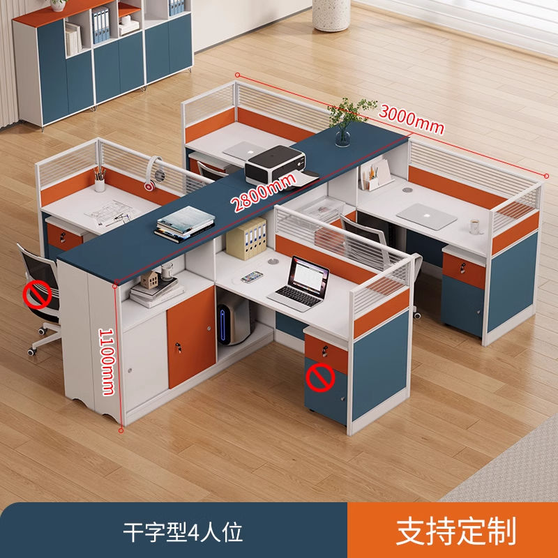 职员办公桌2025新款简约现代屏风员工桌子电脑桌椅组合办公桌家具