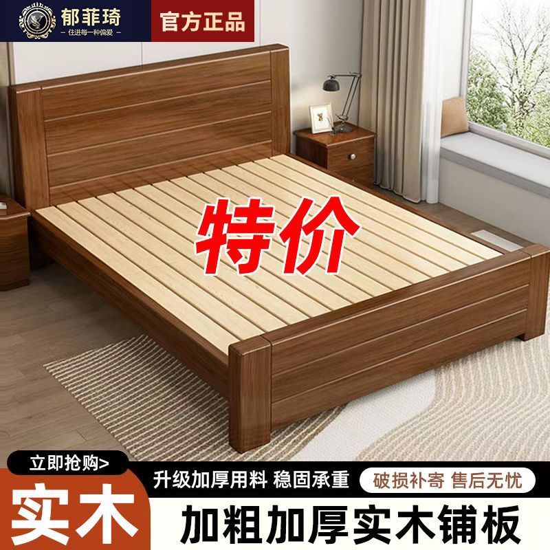 床中式床全实木加厚床1.8米主卧大床1.5米升级家用1.2m板式床