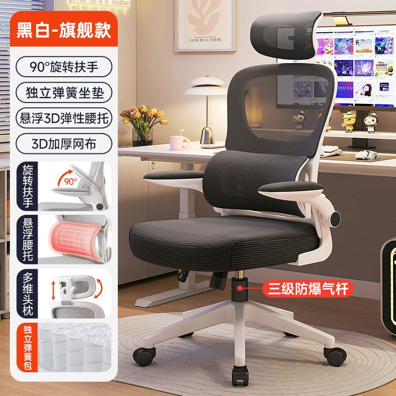 電腦椅家用辦公椅人體工學電競椅子舒服久坐靠背座椅宿舍學習轉椅