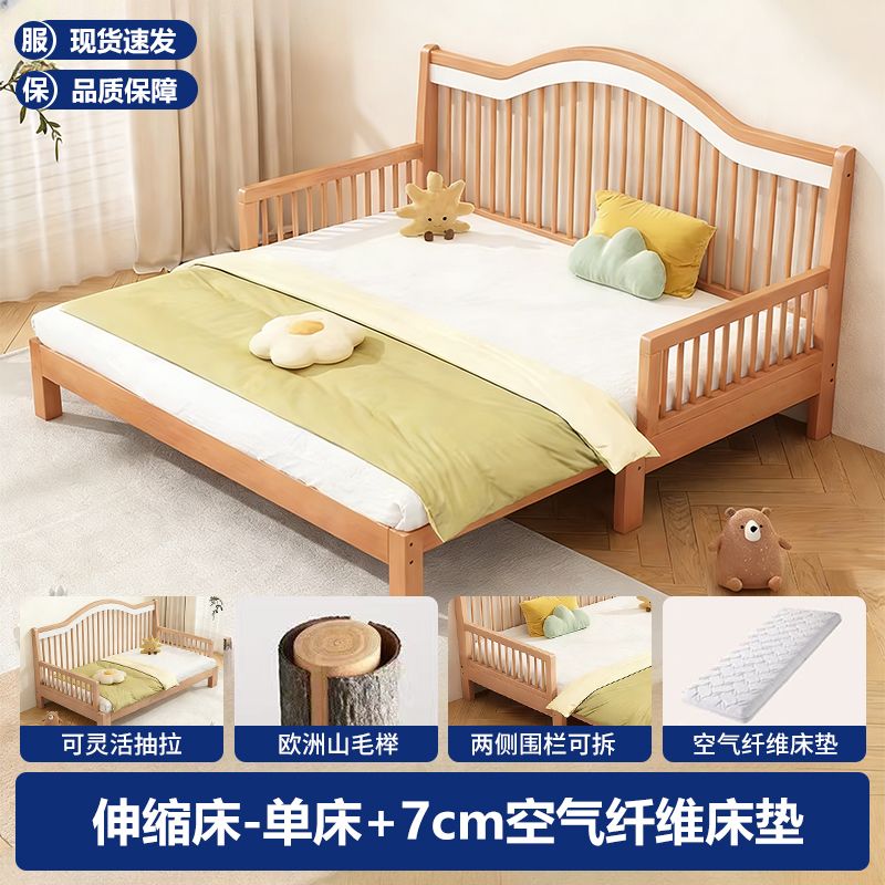 [慕靜凱]實木牀全櫸木兒童牀摺疊兩用抽拉牀臥室沙發牀加寬拼接大牀