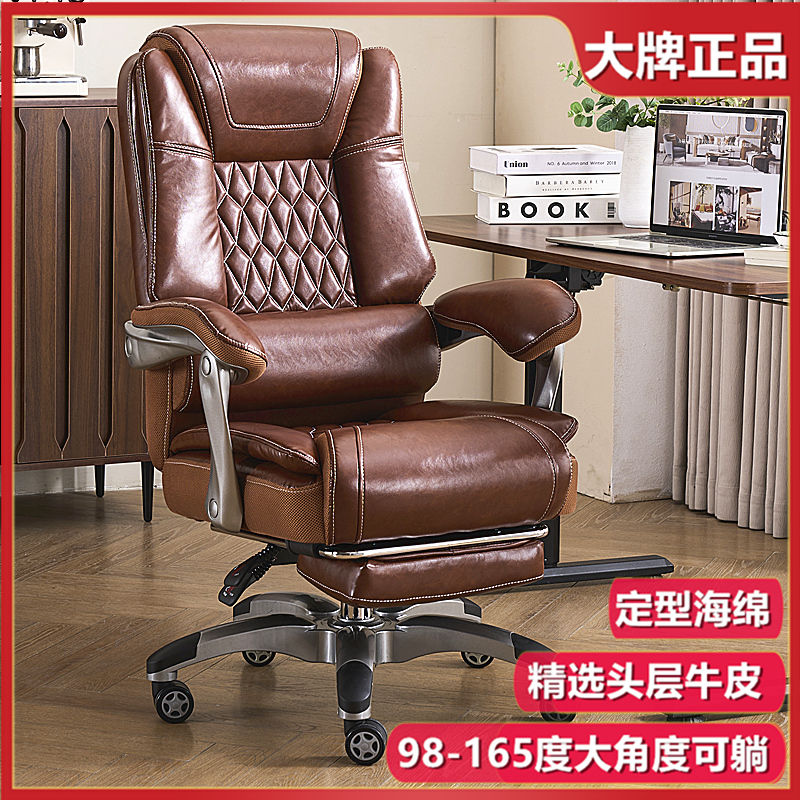 老板椅电脑家用商务总裁牛皮真皮久坐大班椅办公椅可升降按摩椅子