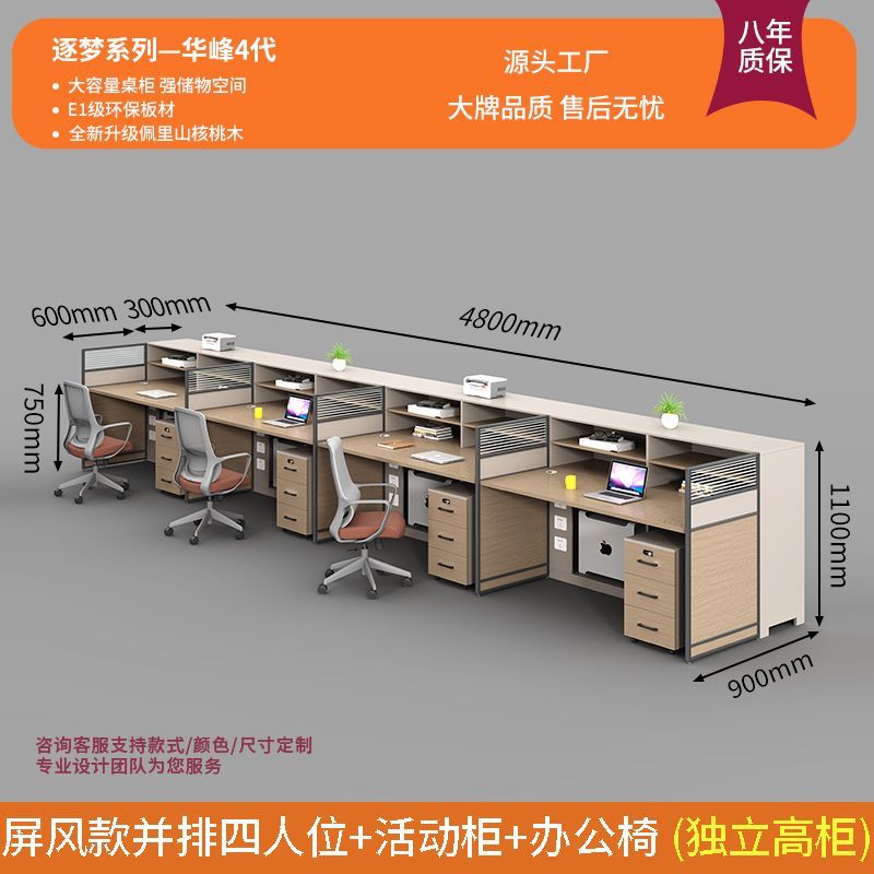 屏风职员财务办公桌椅办公室简约现代4/6/8人职员桌主管桌带高柜