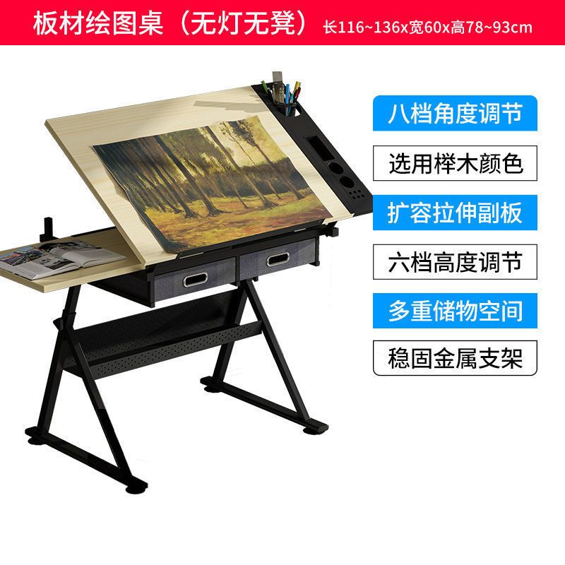 美术绘图桌可升降书画绘画画图画案美术制图设计师书桌工作台桌子