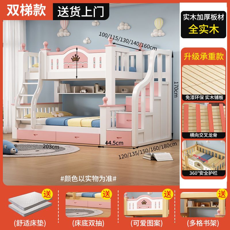 全實木上下牀家用成人子母牀二層高低加粗組合牀兒童公主牀小戶型